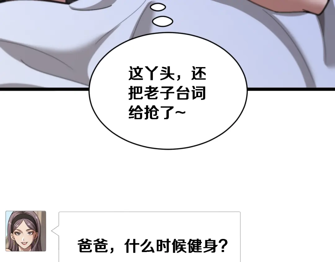 第65话后宫梦-财富自由后，她们献上了忠诚-肥狸骑士（原著）+春日文化（第8张）