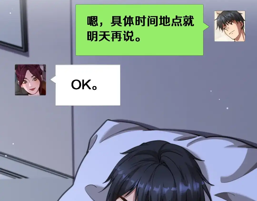 第65话后宫梦-财富自由后，她们献上了忠诚-肥狸骑士（原著）+春日文化（第6张）