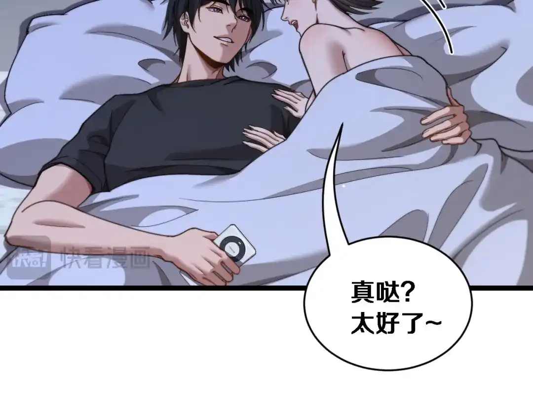 第65话后宫梦-财富自由后，她们献上了忠诚-肥狸骑士（原著）+春日文化（第20张）