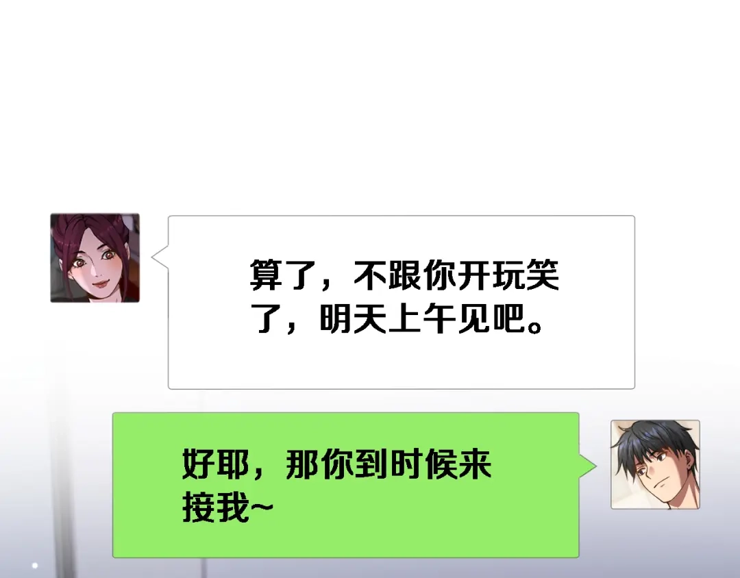 第65话后宫梦-财富自由后，她们献上了忠诚-肥狸骑士（原著）+春日文化（第5张）