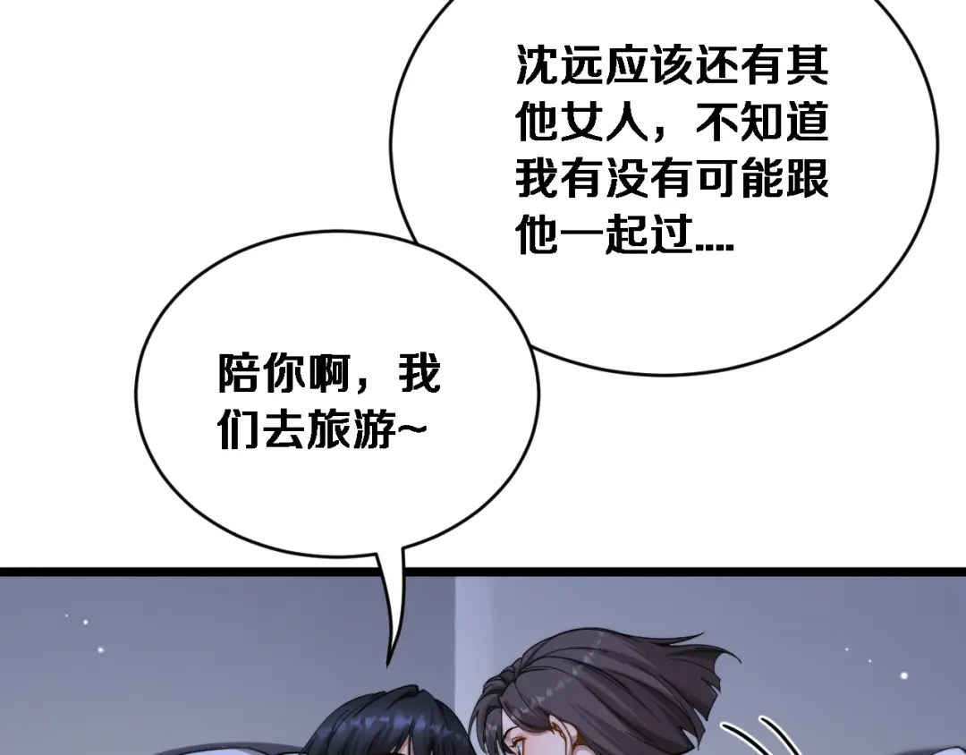 第65话后宫梦-财富自由后，她们献上了忠诚-肥狸骑士（原著）+春日文化（第19张）