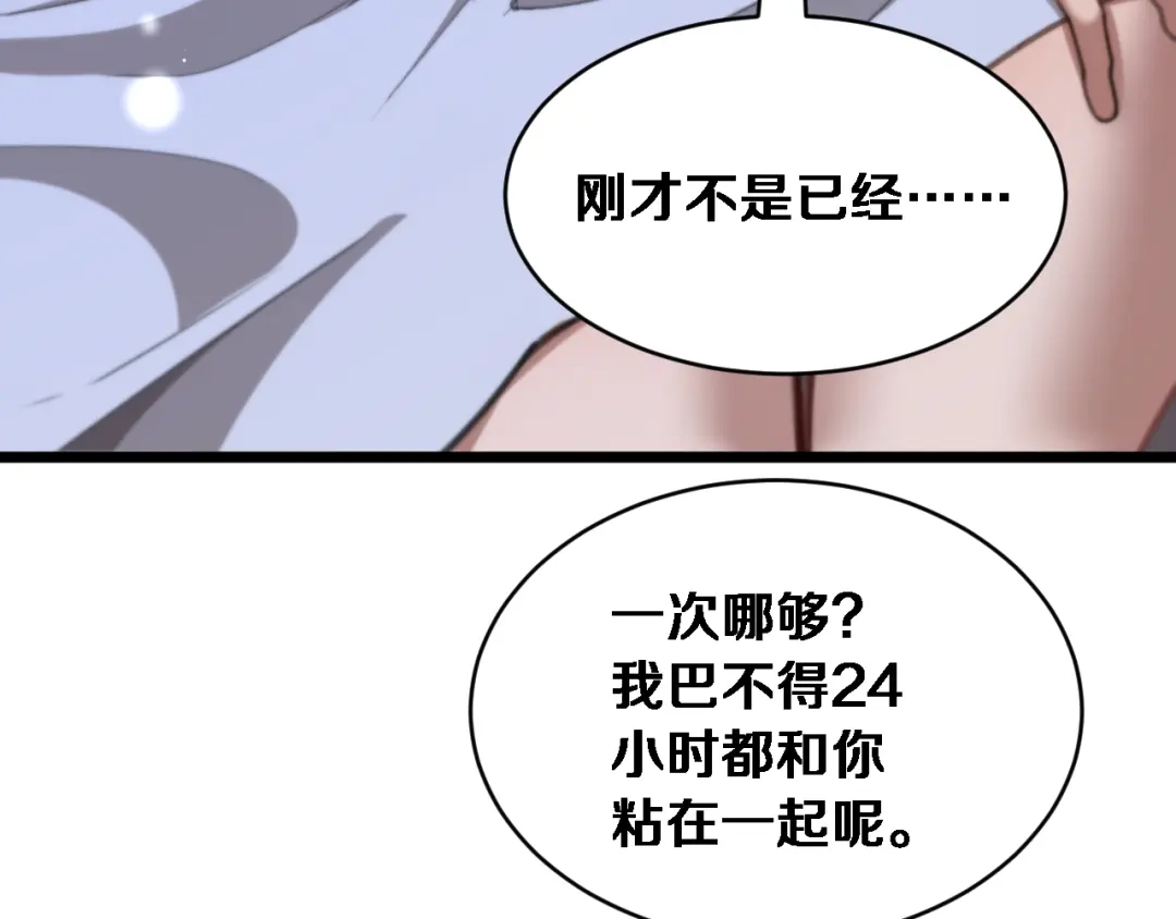 第65话后宫梦-财富自由后，她们献上了忠诚-肥狸骑士（原著）+春日文化（第26张）