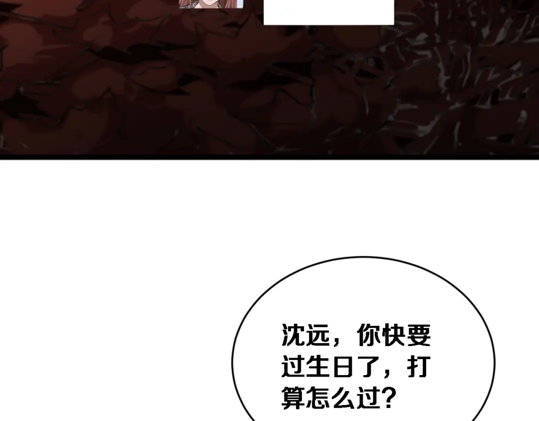 第65话后宫梦-财富自由后，她们献上了忠诚-肥狸骑士（原著）+春日文化（第16张）