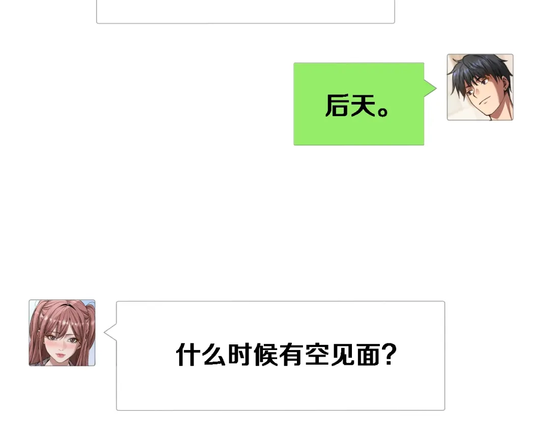 第65话后宫梦-财富自由后，她们献上了忠诚-肥狸骑士（原著）+春日文化（第9张）