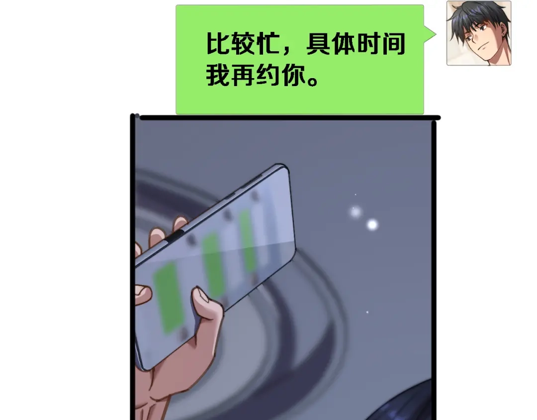 第65话后宫梦-财富自由后，她们献上了忠诚-肥狸骑士（原著）+春日文化（第10张）
