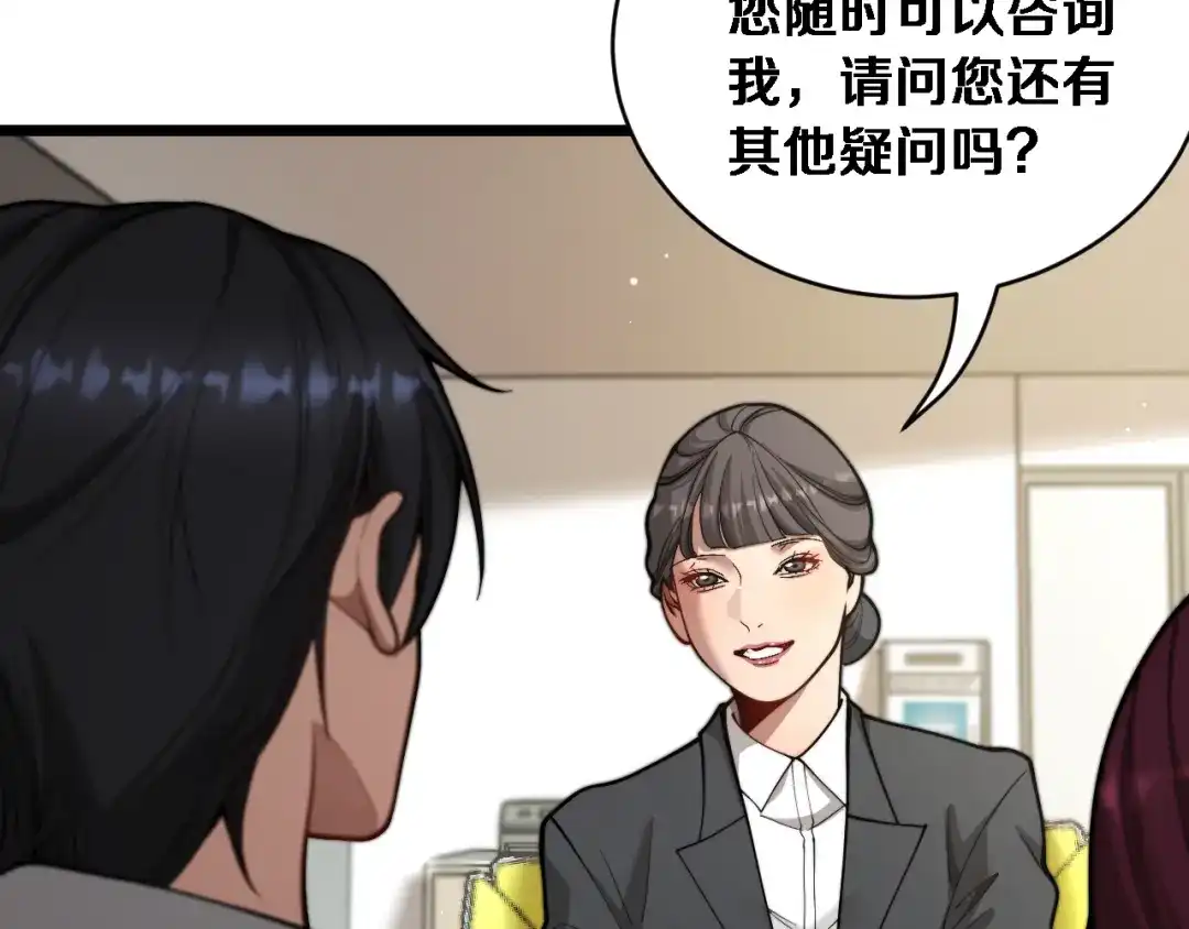 第66话三人-财富自由后，她们献上了忠诚-肥狸骑士（原著）+春日文化（第19张）