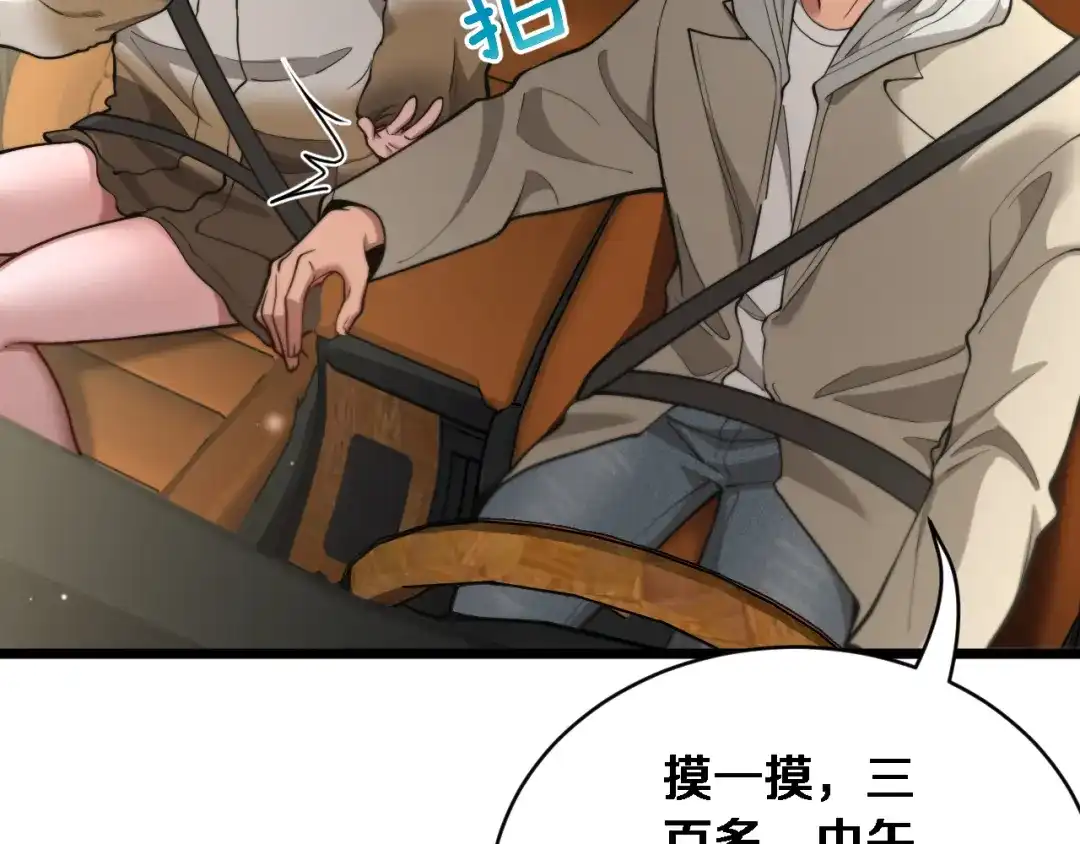 第66话三人-财富自由后，她们献上了忠诚-肥狸骑士（原著）+春日文化（第6张）