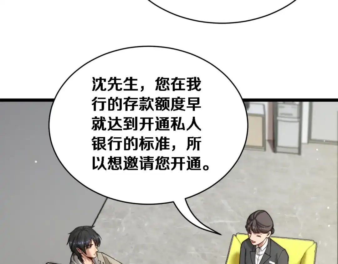第66话三人-财富自由后，她们献上了忠诚-肥狸骑士（原著）+春日文化（第12张）