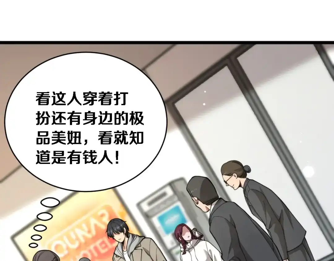 第66话三人-财富自由后，她们献上了忠诚-肥狸骑士（原著）+春日文化（第9张）