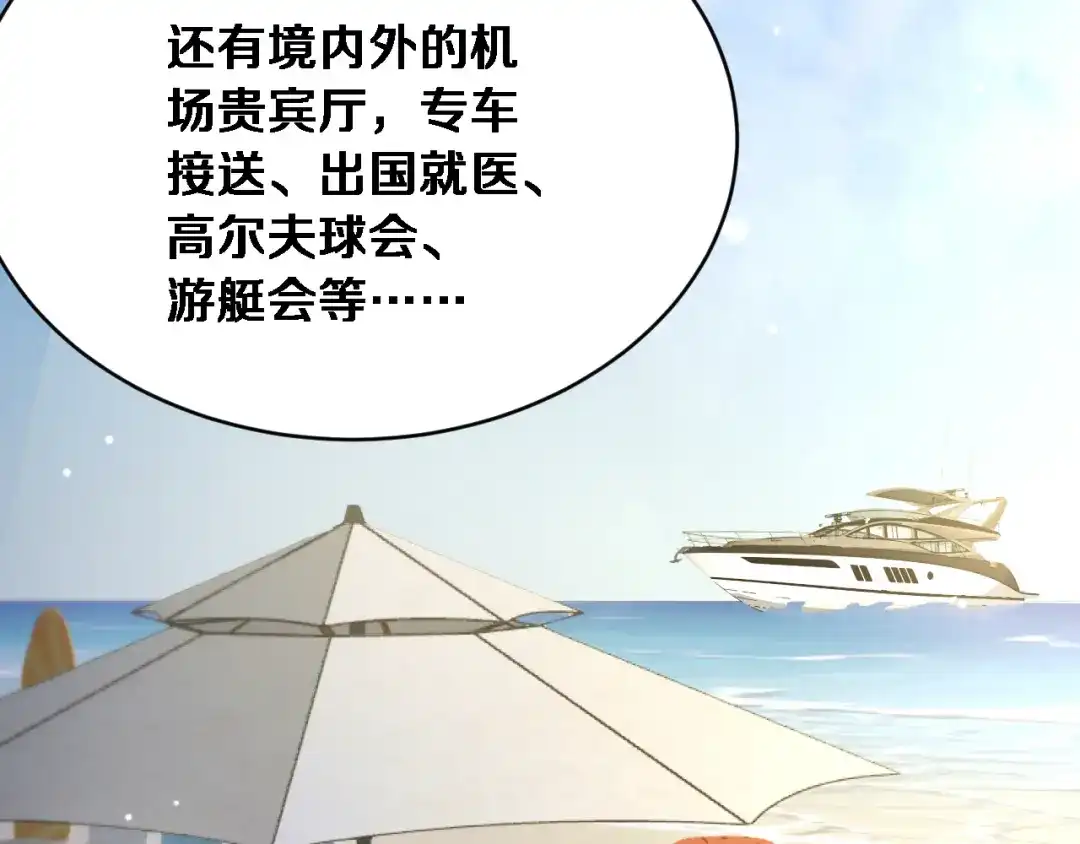 第66话三人-财富自由后，她们献上了忠诚-肥狸骑士（原著）+春日文化（第15张）
