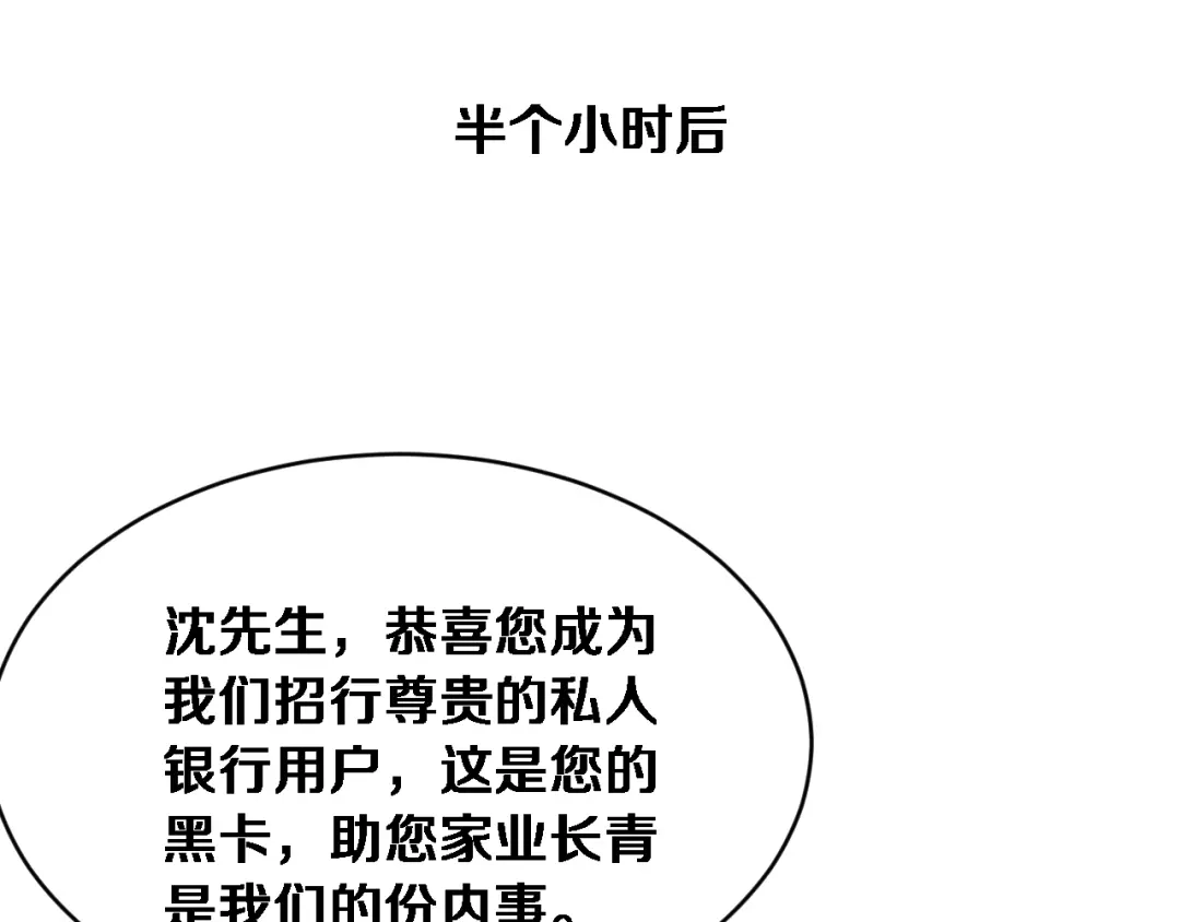 第66话三人-财富自由后，她们献上了忠诚-肥狸骑士（原著）+春日文化（第22张）