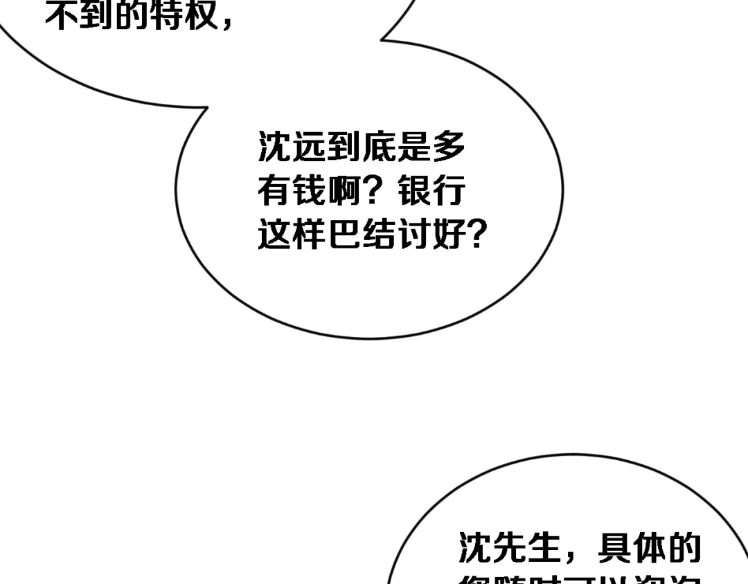 第66话三人-财富自由后，她们献上了忠诚-肥狸骑士（原著）+春日文化（第18张）