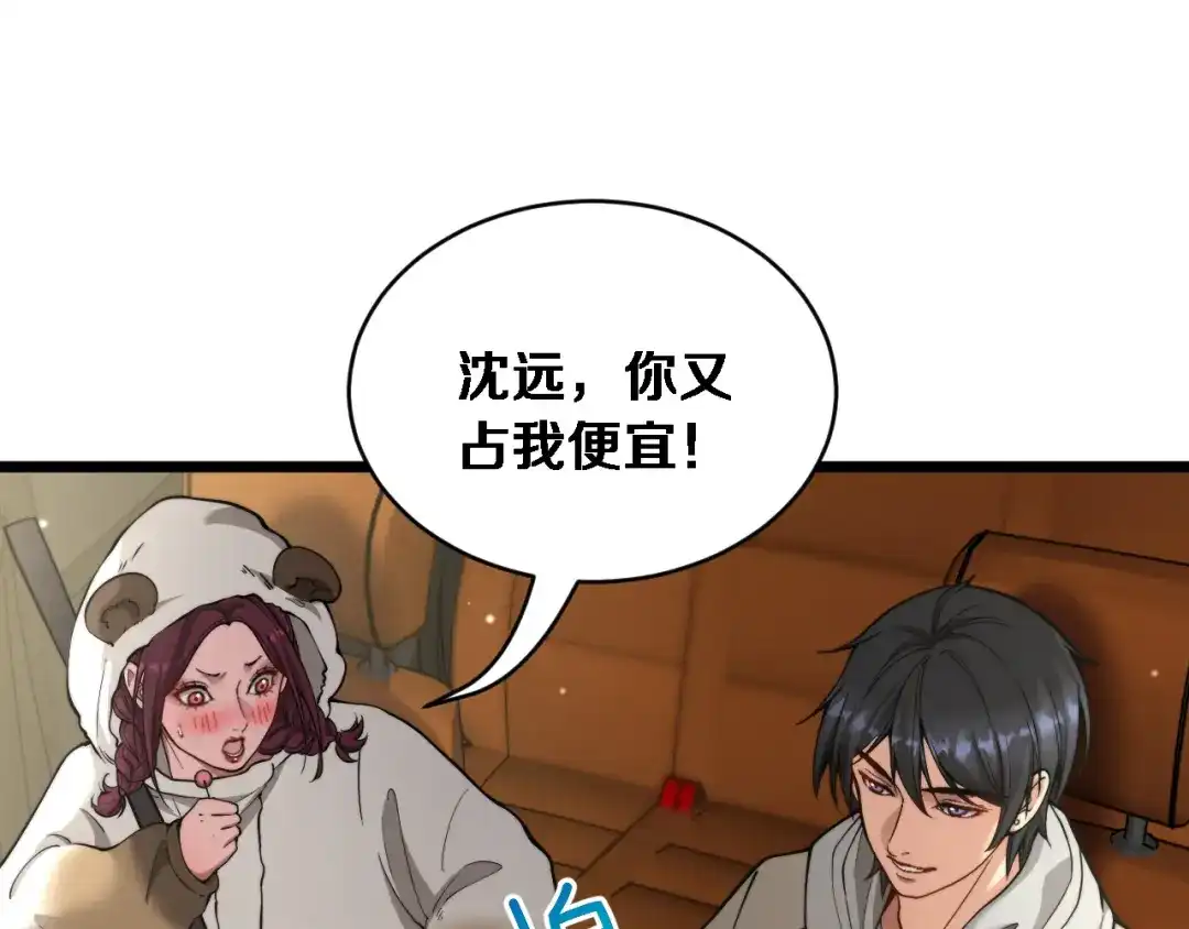 第66话三人-财富自由后，她们献上了忠诚-肥狸骑士（原著）+春日文化（第5张）