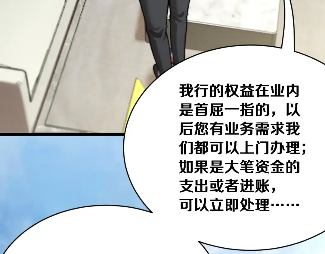 第66话三人-财富自由后，她们献上了忠诚-肥狸骑士（原著）+春日文化（第14张）