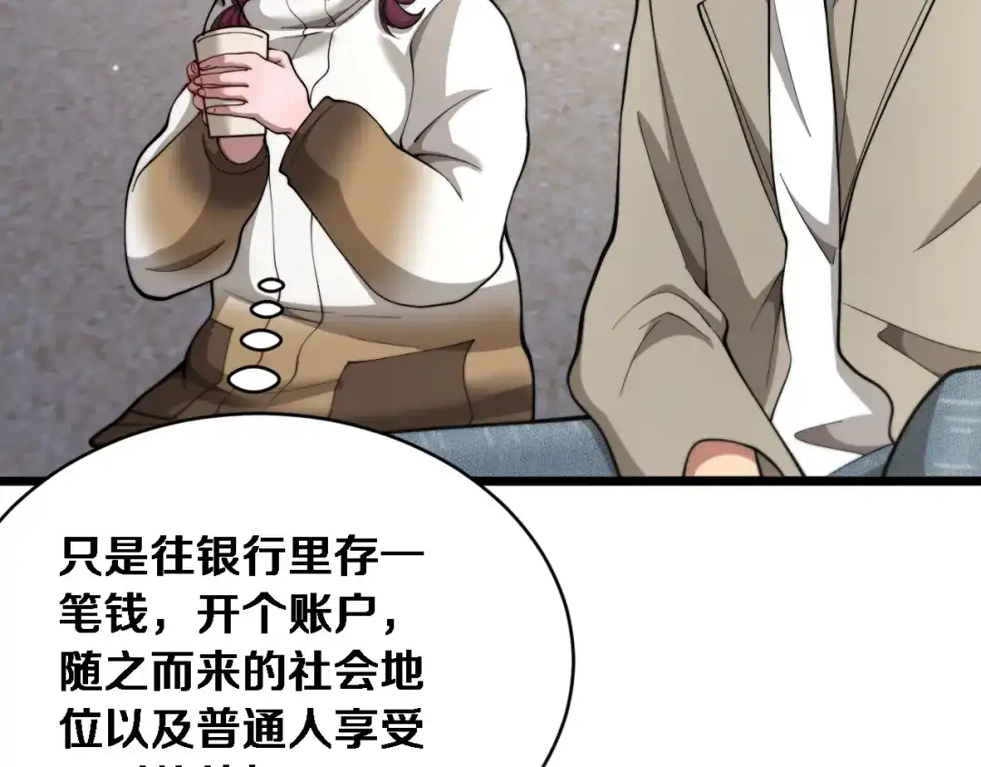 第66话三人-财富自由后，她们献上了忠诚-肥狸骑士（原著）+春日文化（第17张）
