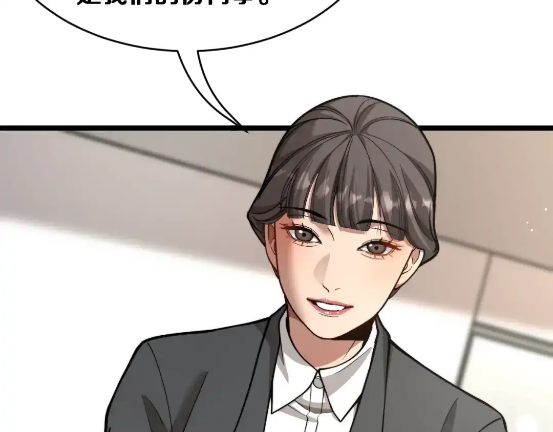 第66话三人-财富自由后，她们献上了忠诚-肥狸骑士（原著）+春日文化（第23张）