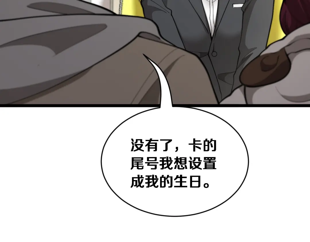 第66话三人-财富自由后，她们献上了忠诚-肥狸骑士（原著）+春日文化（第20张）