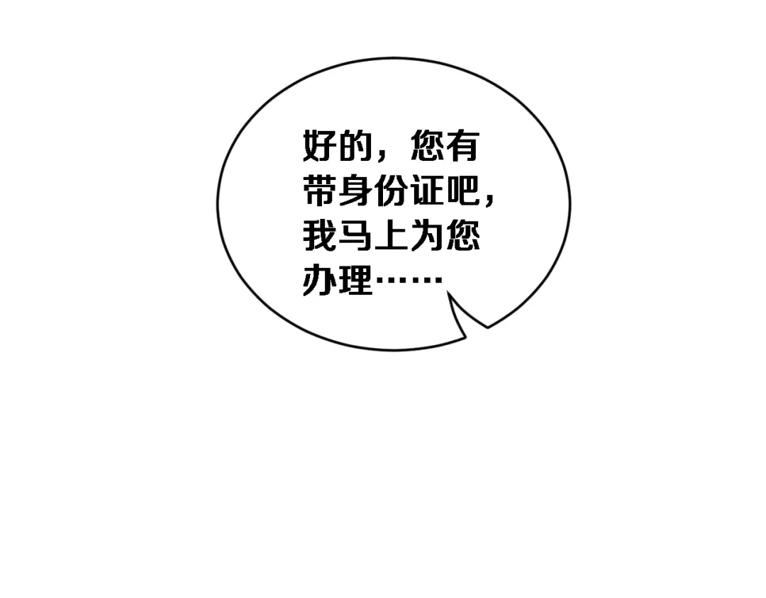 第66话三人-财富自由后，她们献上了忠诚-肥狸骑士（原著）+春日文化（第21张）