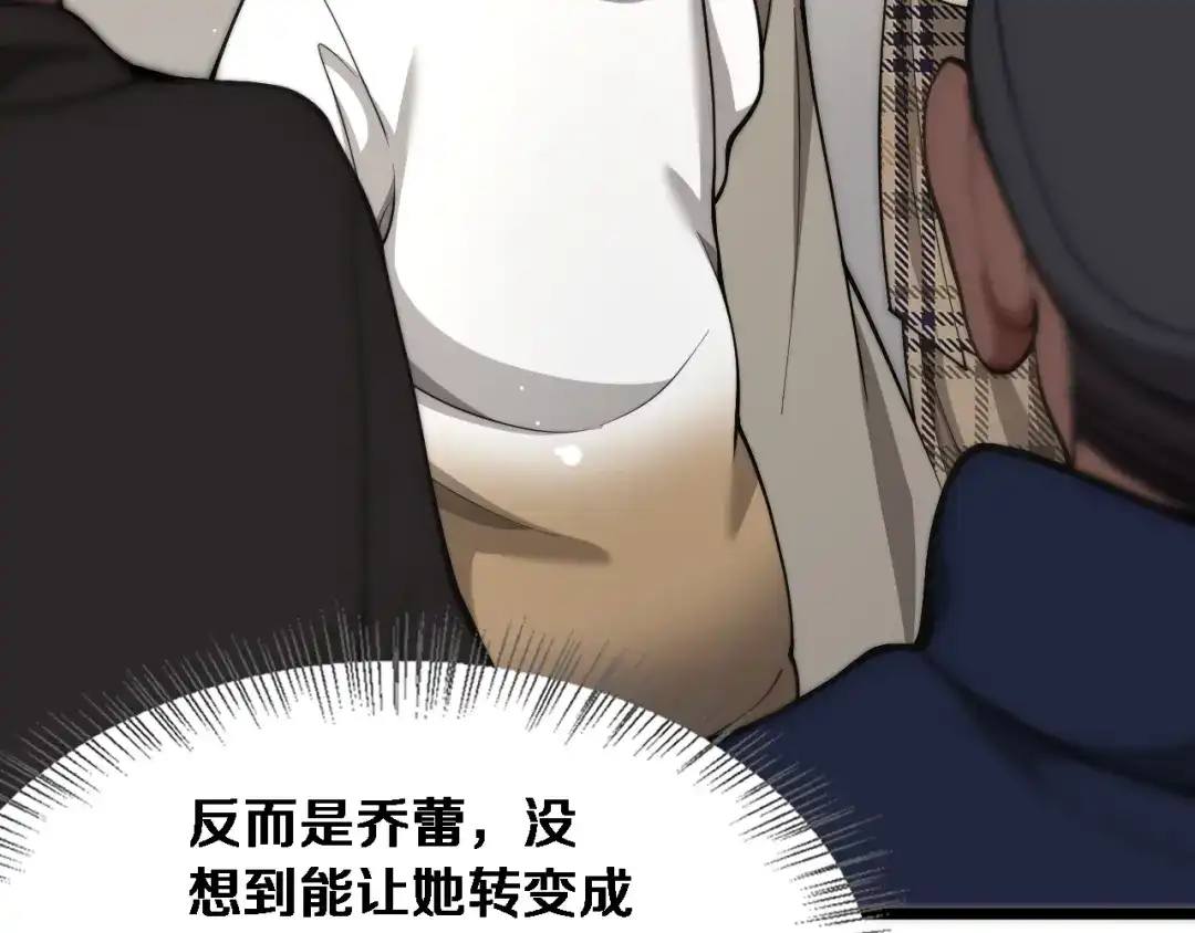 第67话女人的战争-财富自由后，她们献上了忠诚-肥狸骑士（原著）+春日文化（第7张）