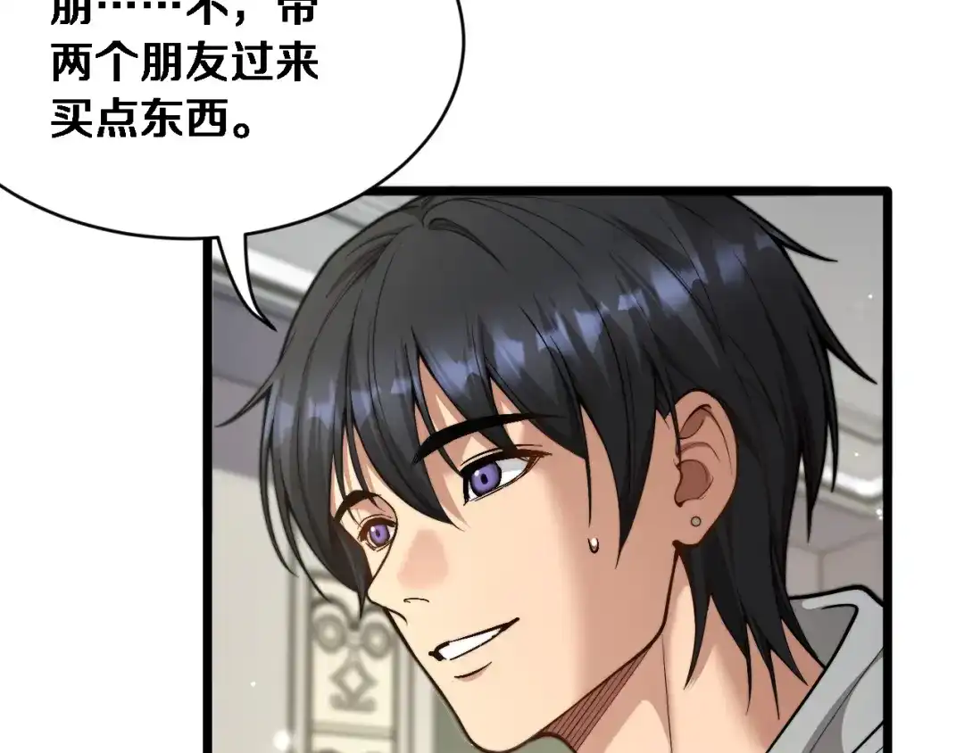 第67话女人的战争-财富自由后，她们献上了忠诚-肥狸骑士（原著）+春日文化（第10张）