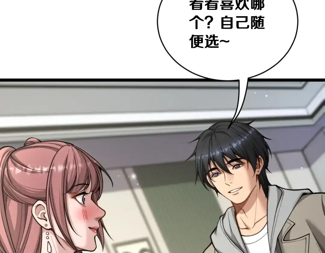 第67话女人的战争-财富自由后，她们献上了忠诚-肥狸骑士（原著）+春日文化（第15张）