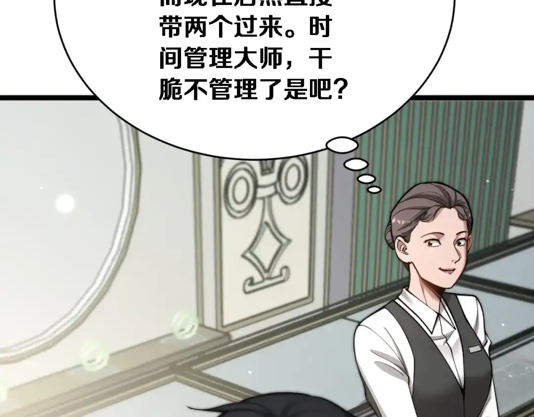 第67话女人的战争-财富自由后，她们献上了忠诚-肥狸骑士（原著）+春日文化（第12张）