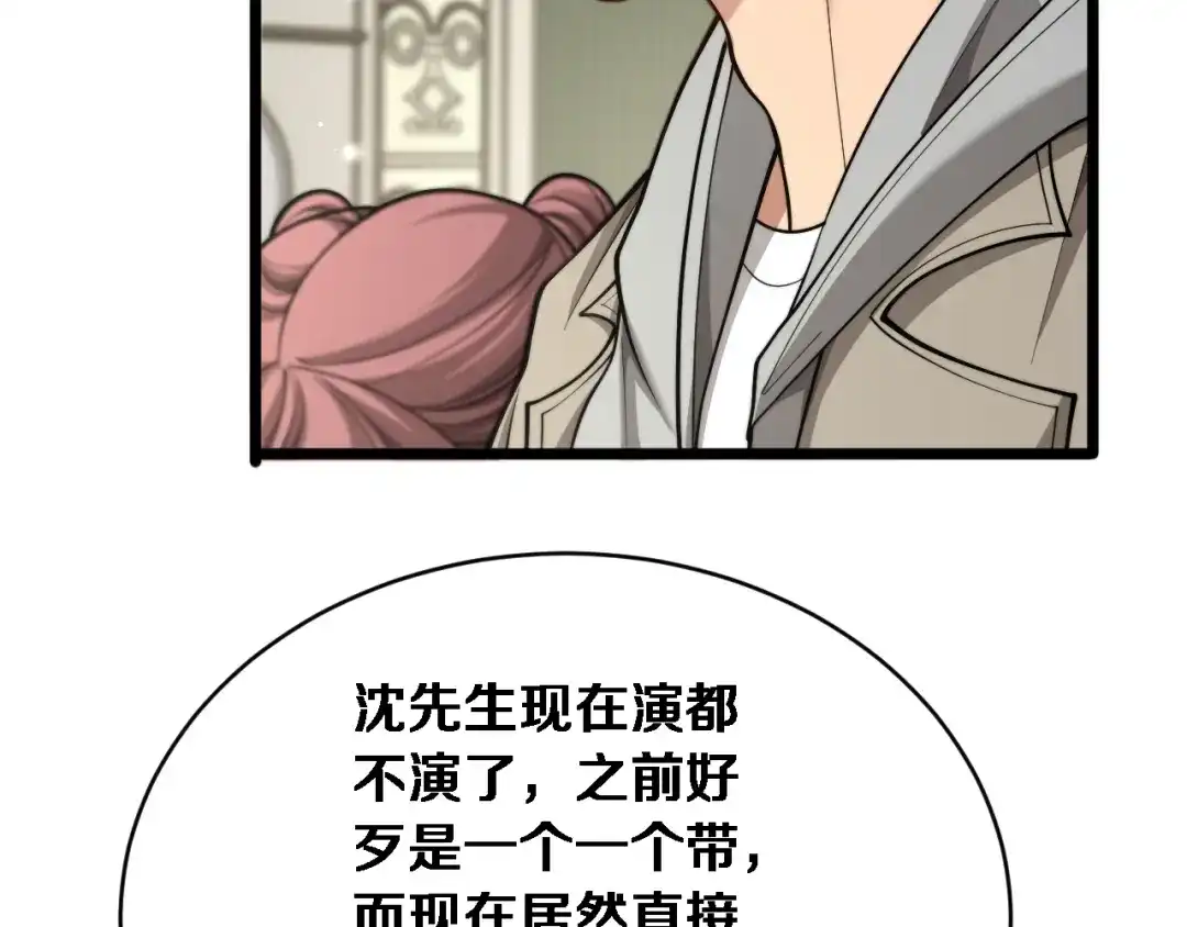 第67话女人的战争-财富自由后，她们献上了忠诚-肥狸骑士（原著）+春日文化（第11张）