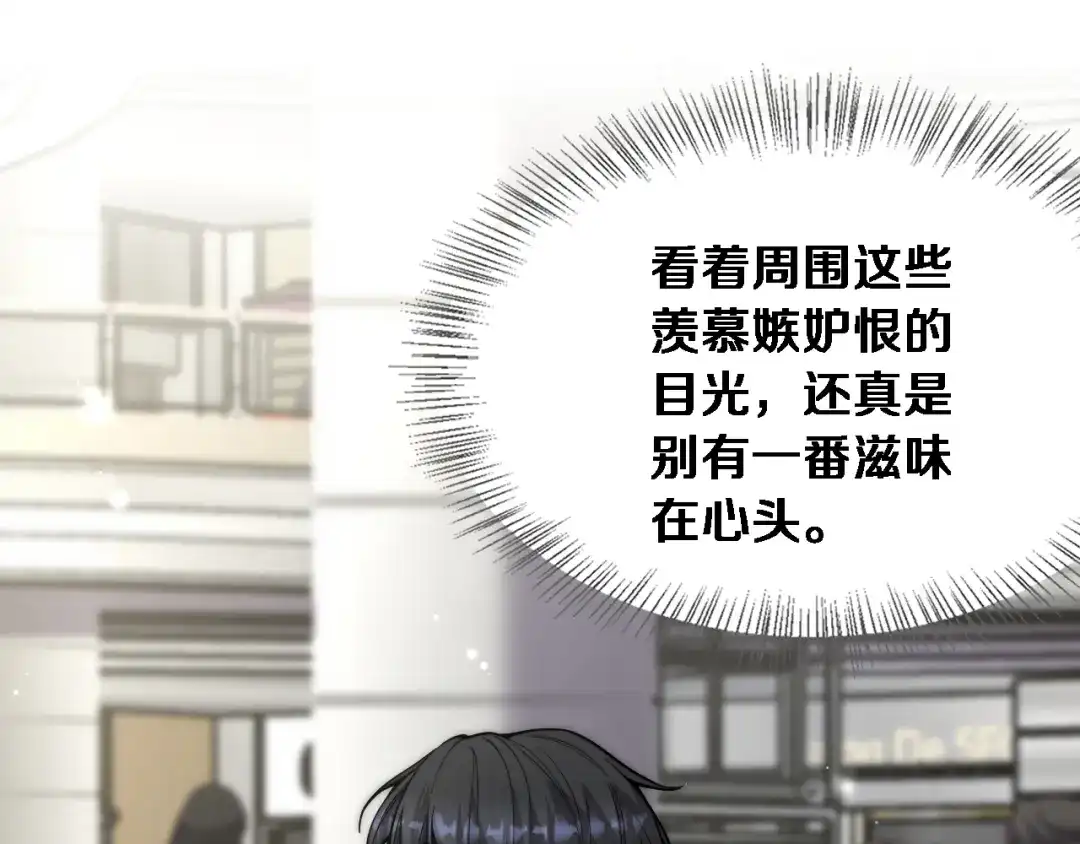 第67话女人的战争-财富自由后，她们献上了忠诚-肥狸骑士（原著）+春日文化（第5张）
