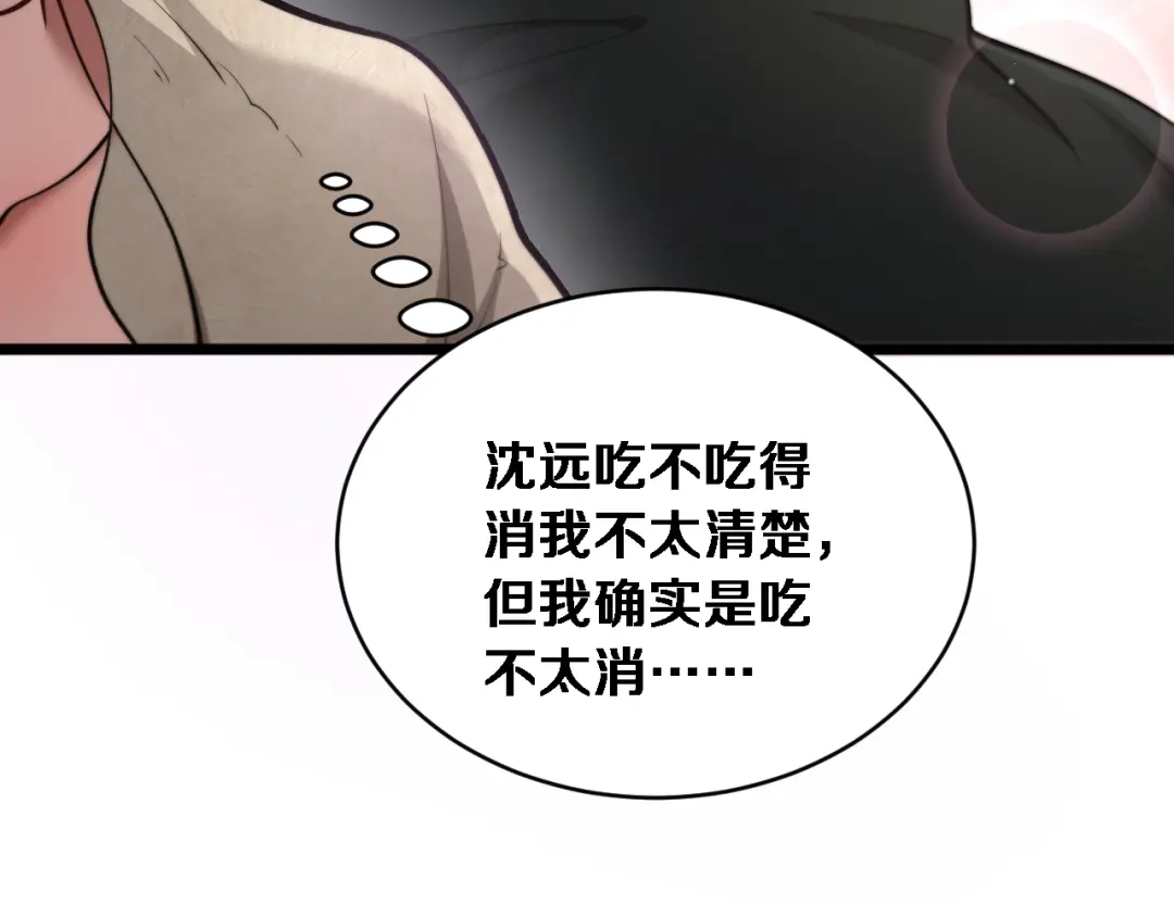 第68话相互博弈-财富自由后，她们献上了忠诚-肥狸骑士（原著）+春日文化（第27张）