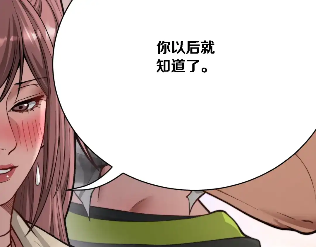 第68话相互博弈-财富自由后，她们献上了忠诚-肥狸骑士（原著）+春日文化（第26张）