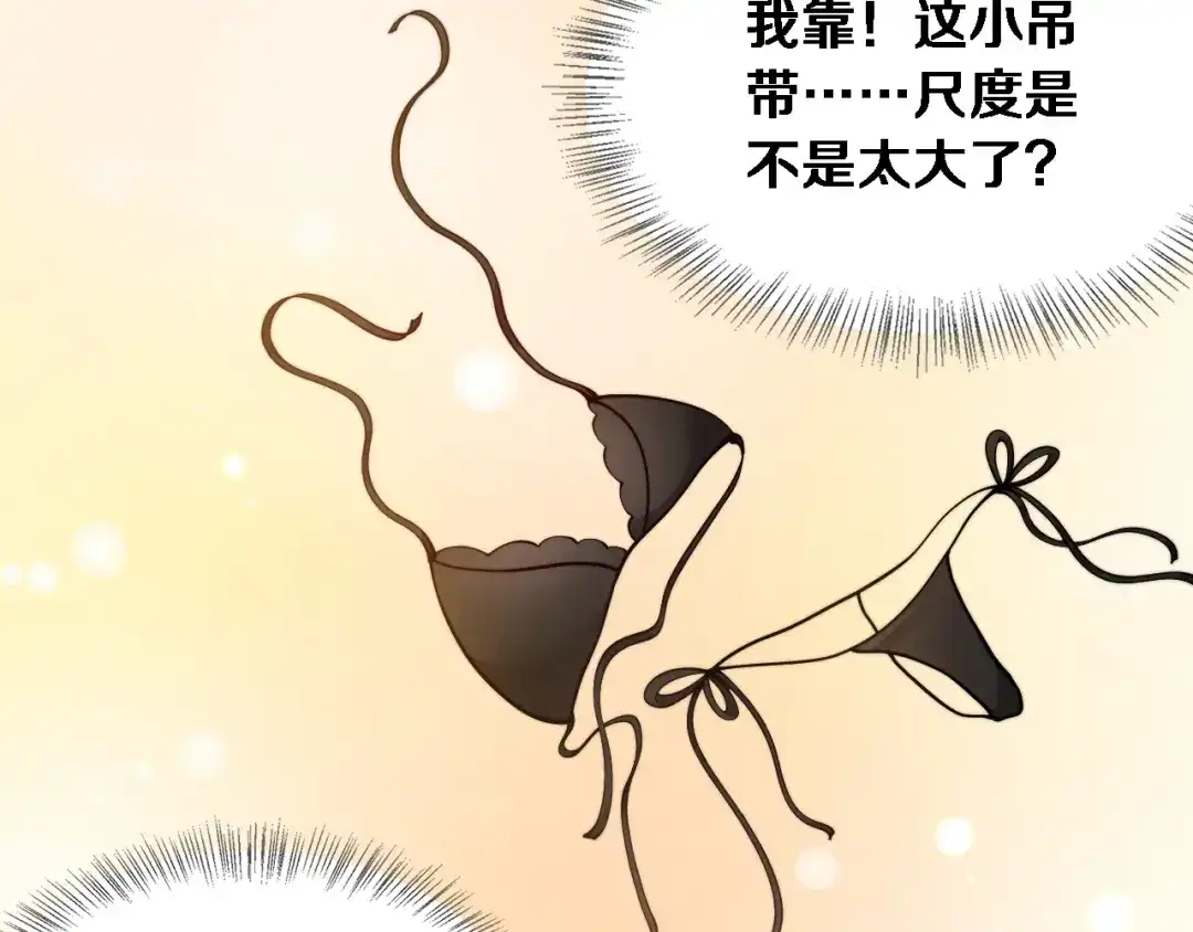 第68话相互博弈-财富自由后，她们献上了忠诚-肥狸骑士（原著）+春日文化（第13张）