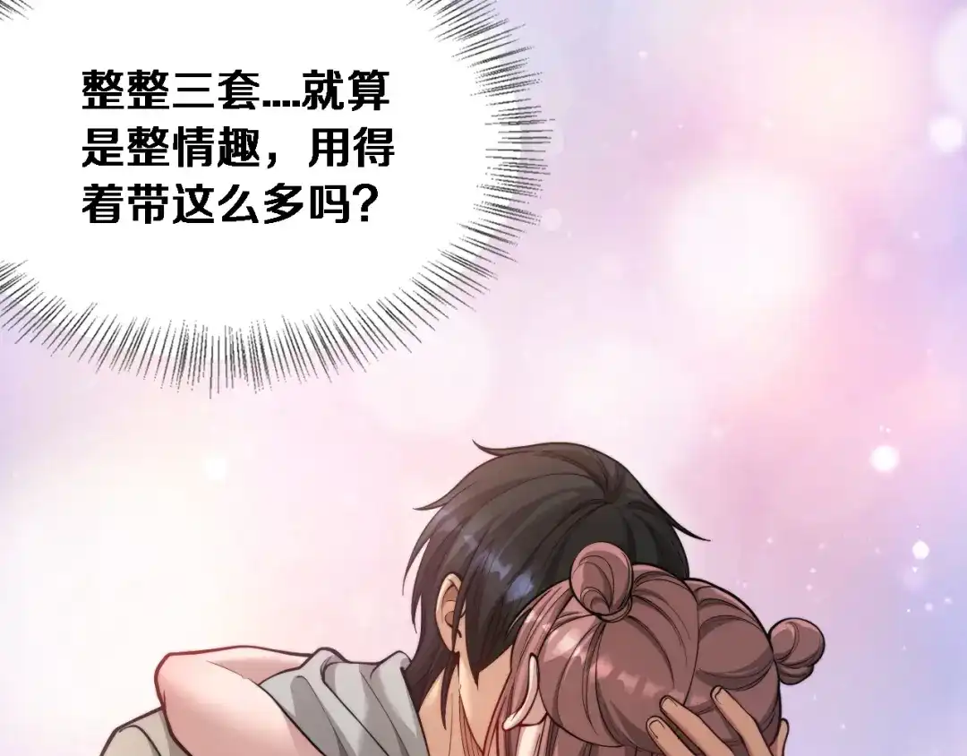 第68话相互博弈-财富自由后，她们献上了忠诚-肥狸骑士（原著）+春日文化（第17张）