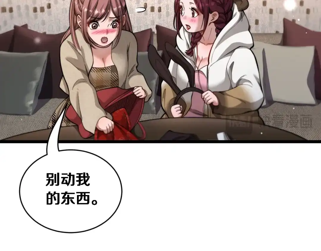 第68话相互博弈-财富自由后，她们献上了忠诚-肥狸骑士（原著）+春日文化（第20张）
