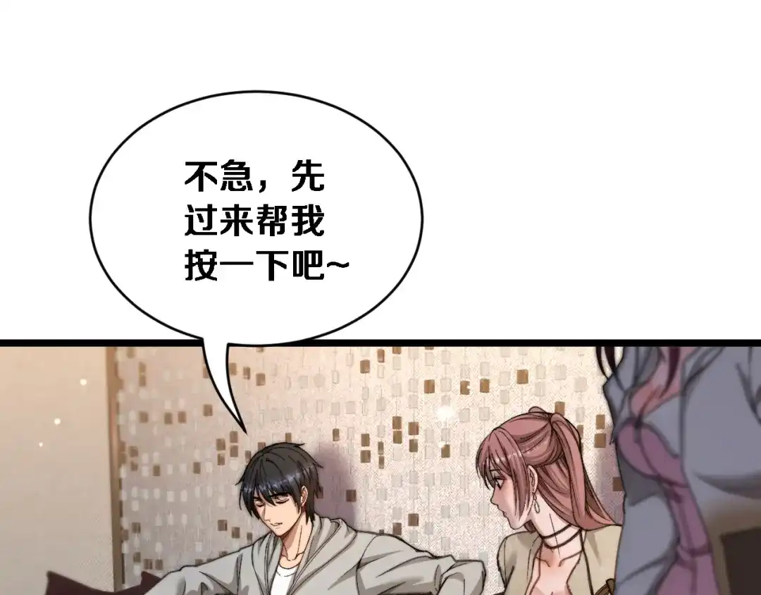 第68话相互博弈-财富自由后，她们献上了忠诚-肥狸骑士（原著）+春日文化（第37张）