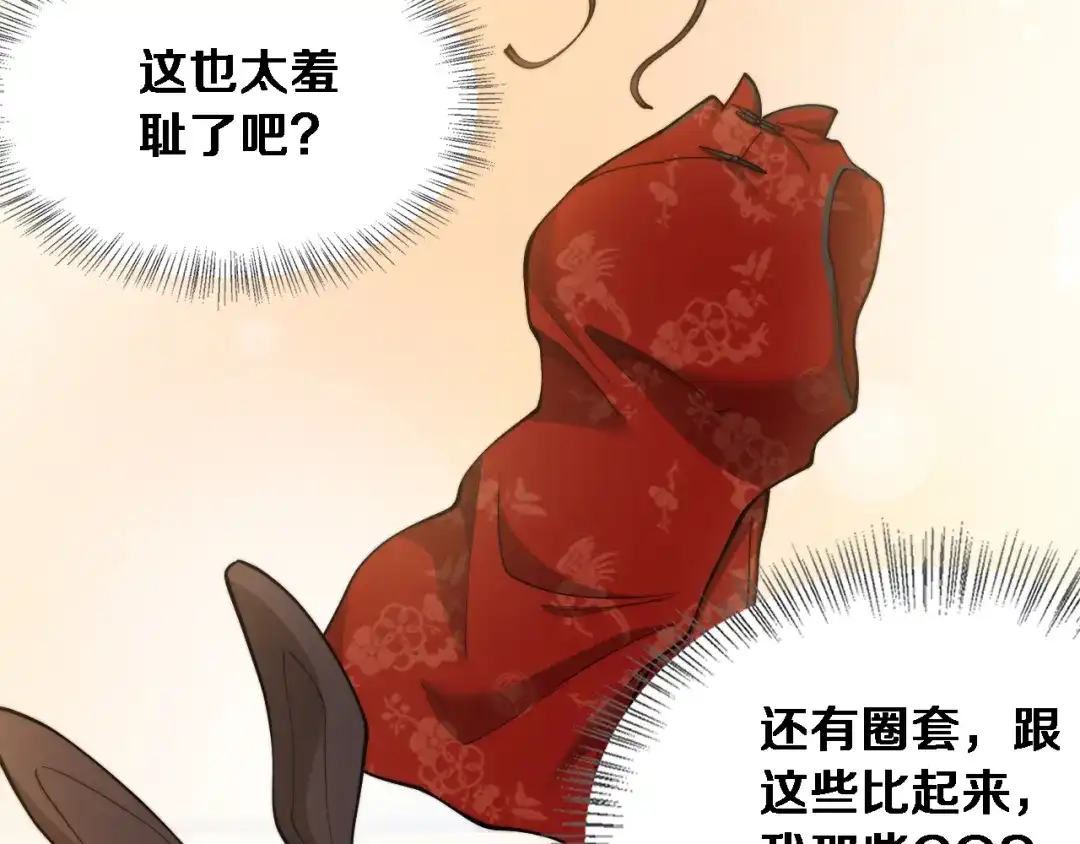 第68话相互博弈-财富自由后，她们献上了忠诚-肥狸骑士（原著）+春日文化（第14张）