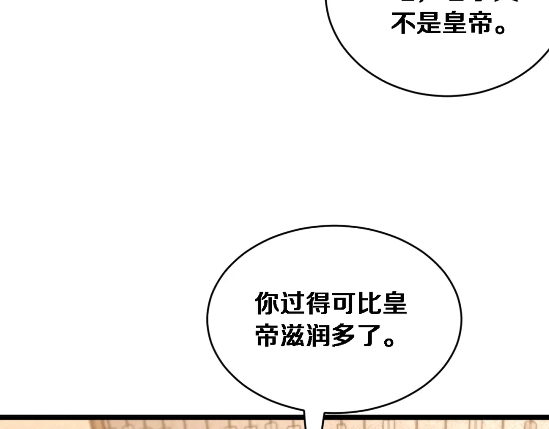 第68话相互博弈-财富自由后，她们献上了忠诚-肥狸骑士（原著）+春日文化（第34张）
