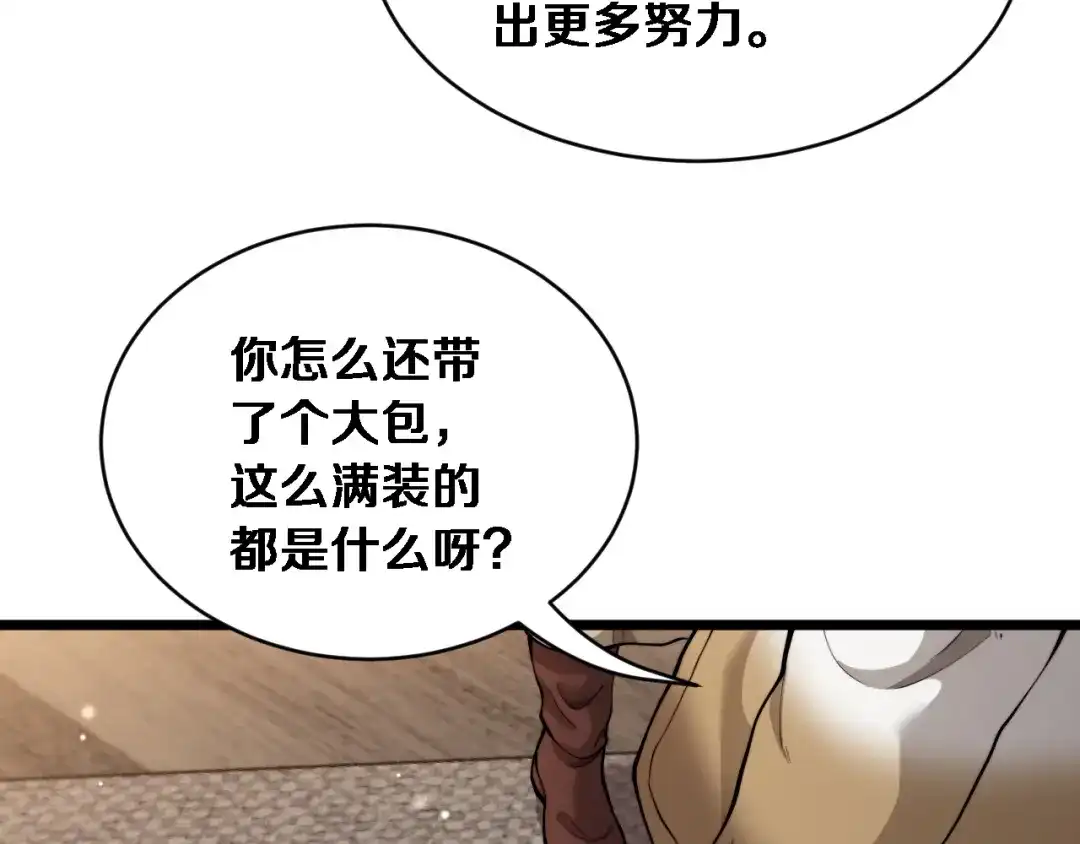 第68话相互博弈-财富自由后，她们献上了忠诚-肥狸骑士（原著）+春日文化（第9张）