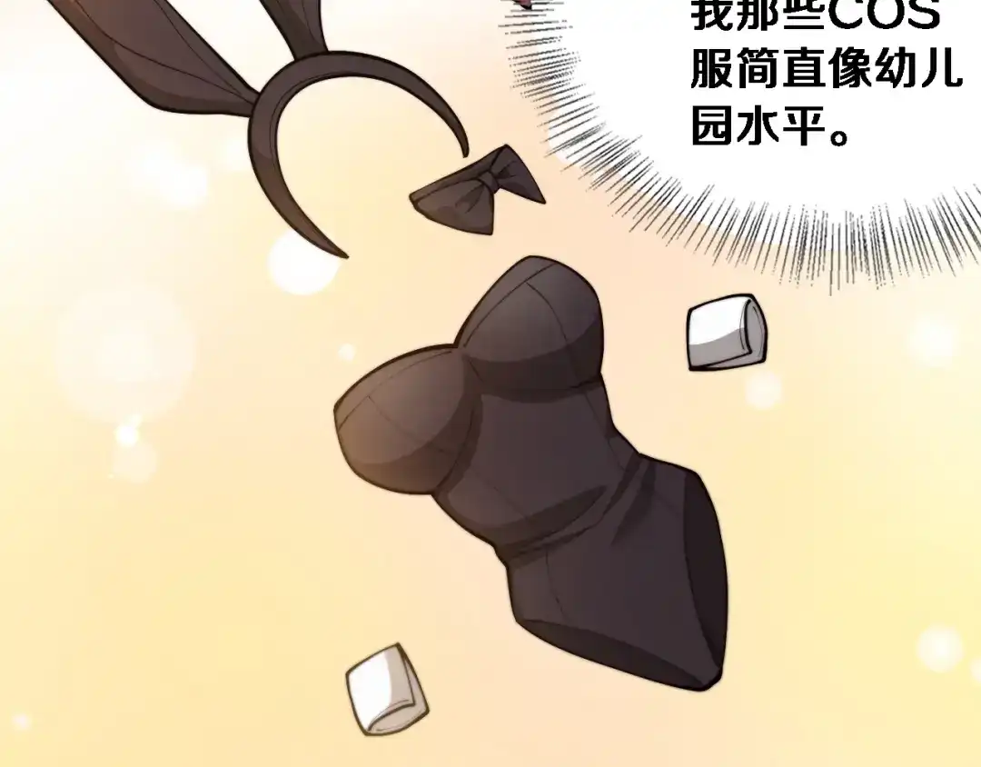 第68话相互博弈-财富自由后，她们献上了忠诚-肥狸骑士（原著）+春日文化（第15张）