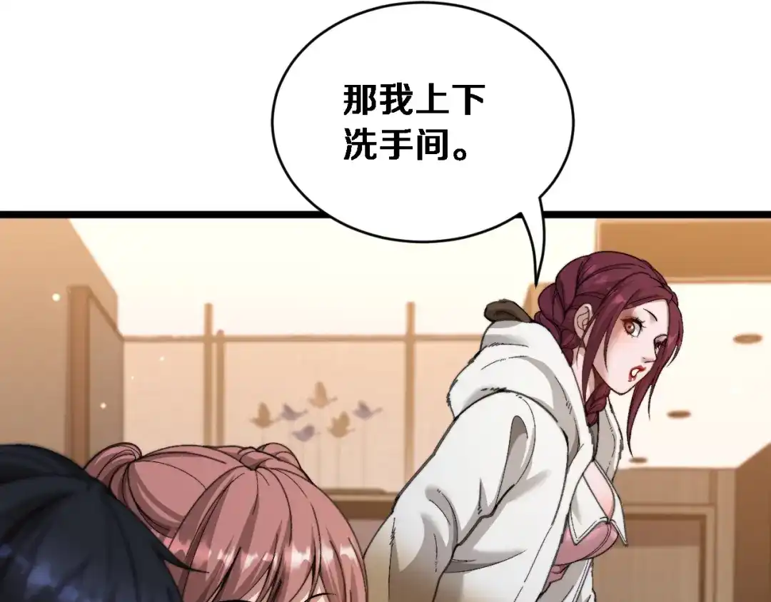 第68话相互博弈-财富自由后，她们献上了忠诚-肥狸骑士（原著）+春日文化（第39张）