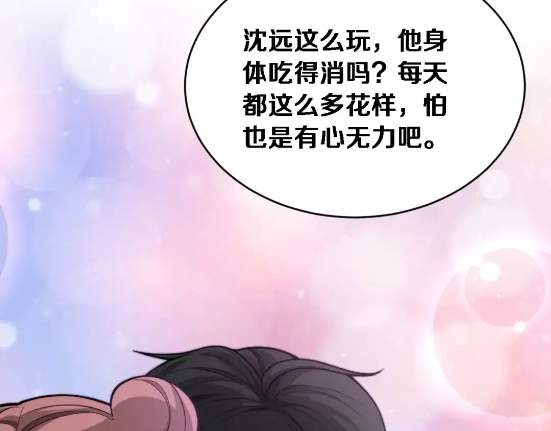 第68话相互博弈-财富自由后，她们献上了忠诚-肥狸骑士（原著）+春日文化（第24张）