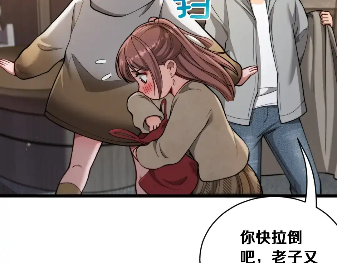 第68话相互博弈-财富自由后，她们献上了忠诚-肥狸骑士（原著）+春日文化（第33张）