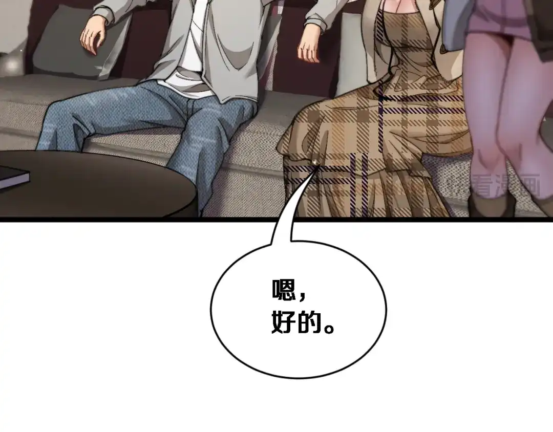 第68话相互博弈-财富自由后，她们献上了忠诚-肥狸骑士（原著）+春日文化（第38张）