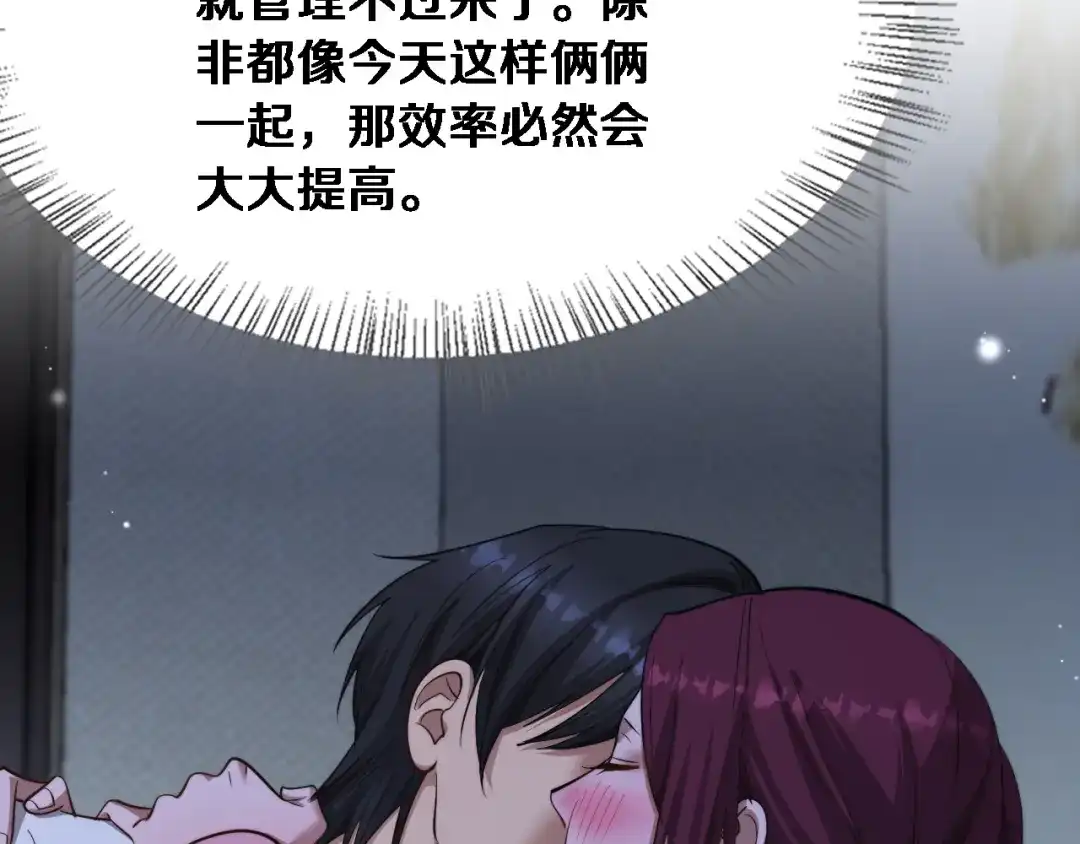 第69话新常态-财富自由后，她们献上了忠诚-肥狸骑士（原著）+春日文化（第17张）