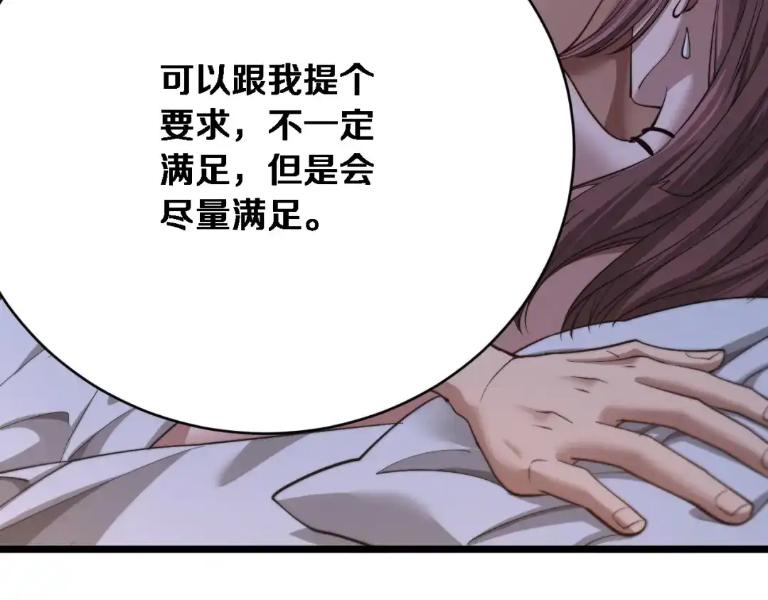 第69话新常态-财富自由后，她们献上了忠诚-肥狸骑士（原著）+春日文化（第10张）
