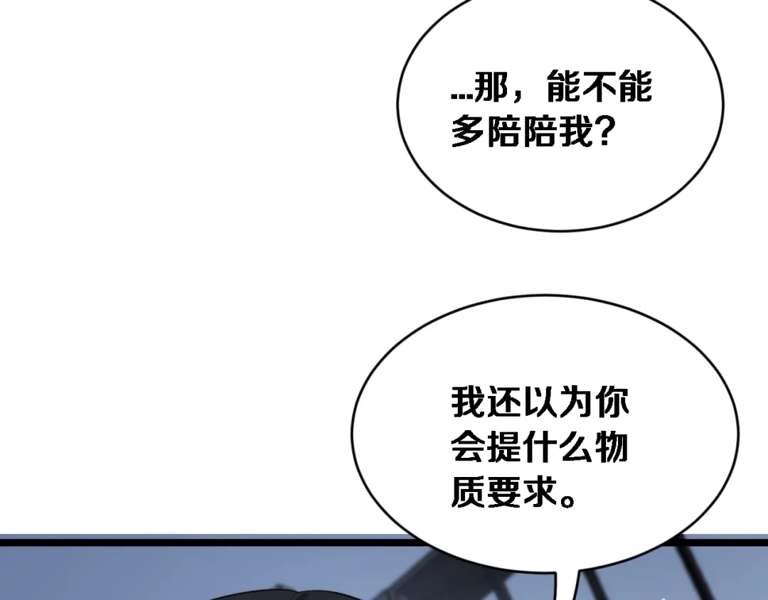 第69话新常态-财富自由后，她们献上了忠诚-肥狸骑士（原著）+春日文化（第12张）