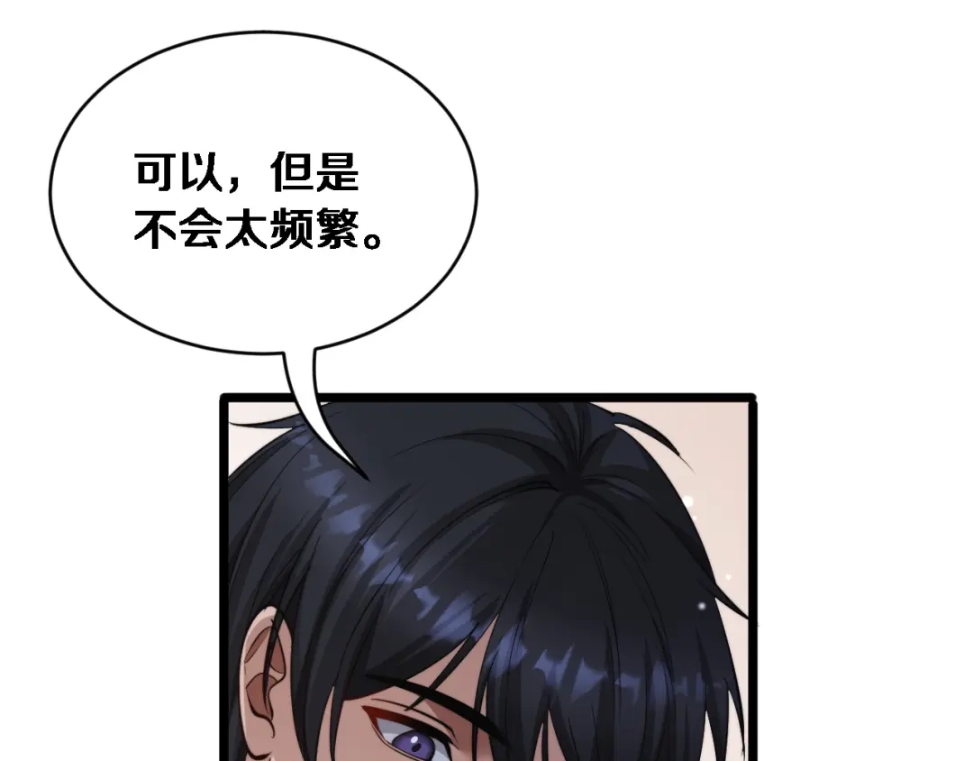第69话新常态-财富自由后，她们献上了忠诚-肥狸骑士（原著）+春日文化（第21张）