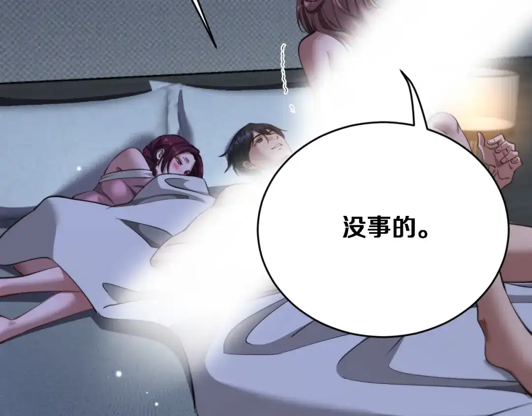 第69话新常态-财富自由后，她们献上了忠诚-肥狸骑士（原著）+春日文化（第7张）