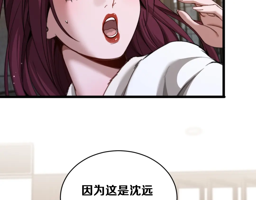 第70话大计划-财富自由后，她们献上了忠诚-肥狸骑士（原著）+春日文化（第8张）