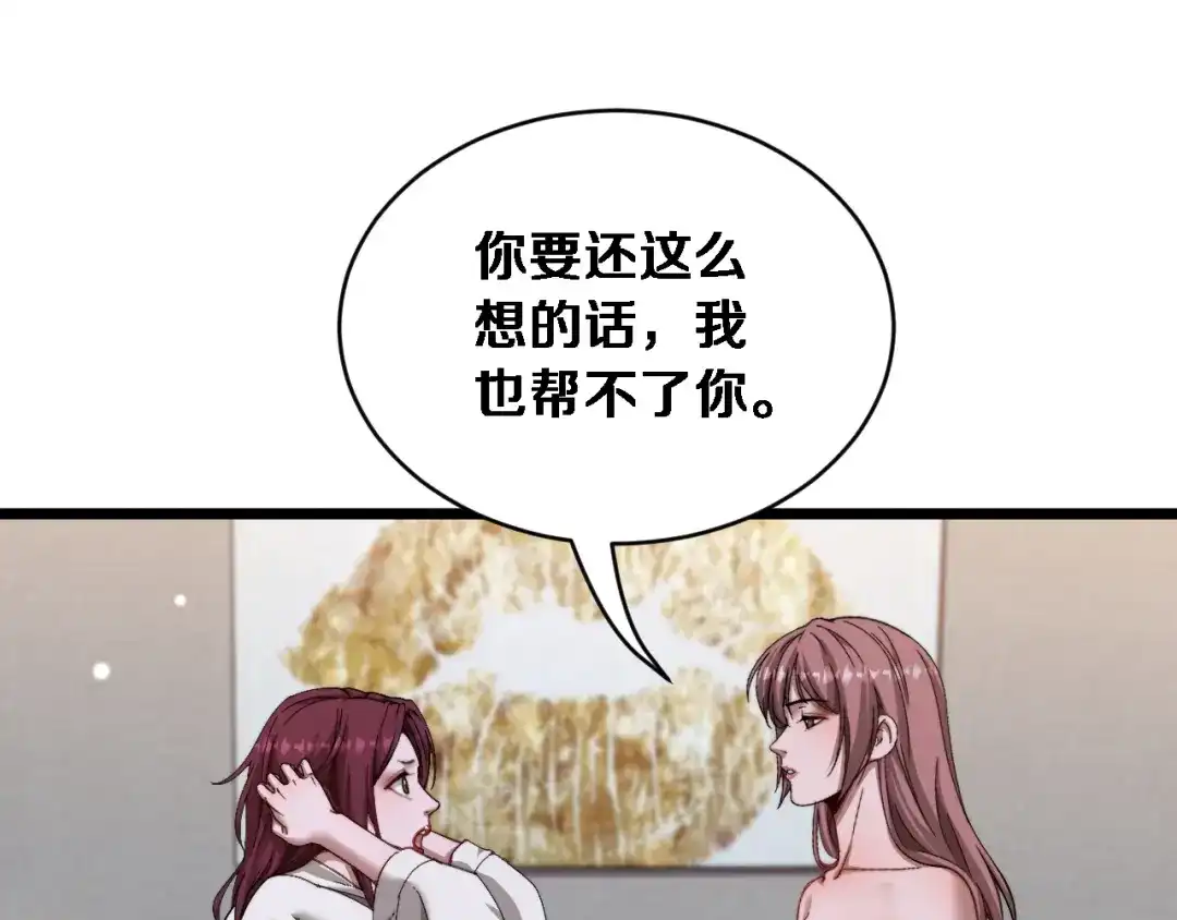 第70话大计划-财富自由后，她们献上了忠诚-肥狸骑士（原著）+春日文化（第21张）