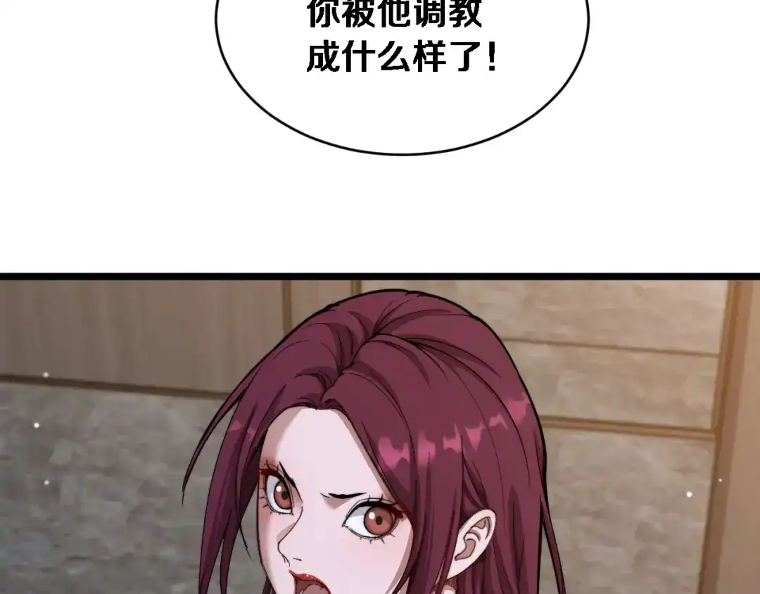 第70话大计划-财富自由后，她们献上了忠诚-肥狸骑士（原著）+春日文化（第23张）